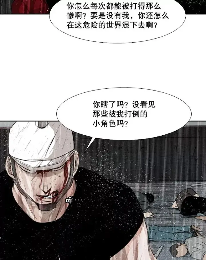 漫画《鲨鱼》125.外传4.假如（3）第50张图