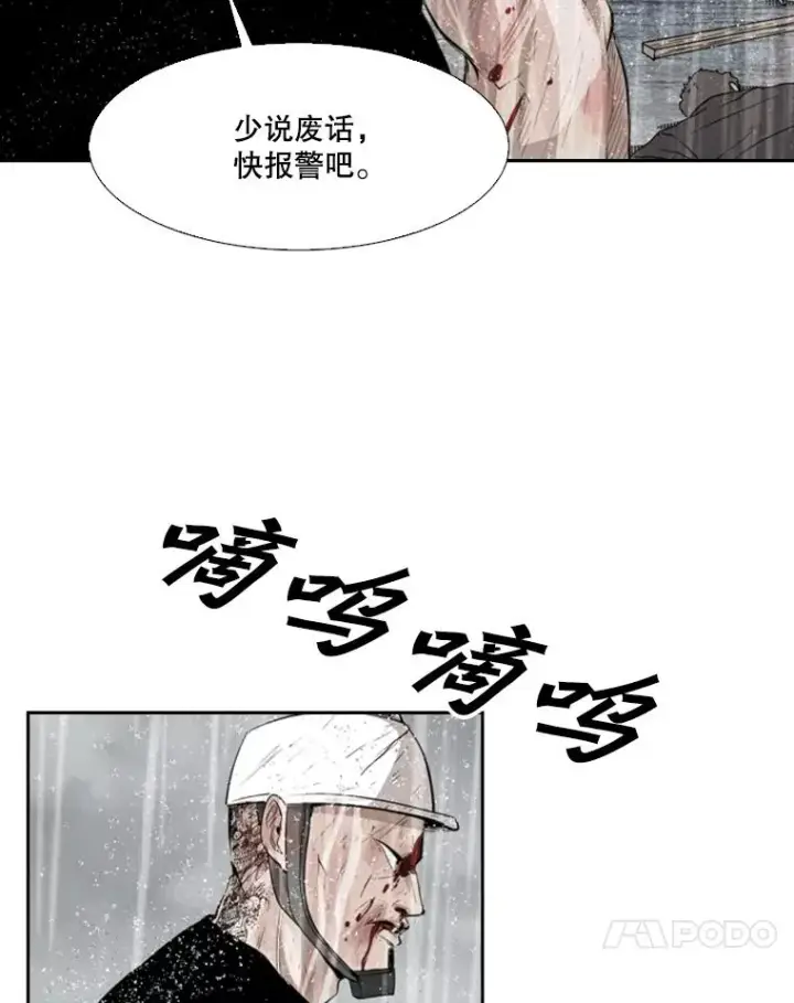 漫画《鲨鱼》125.外传4.假如（3）第51张图