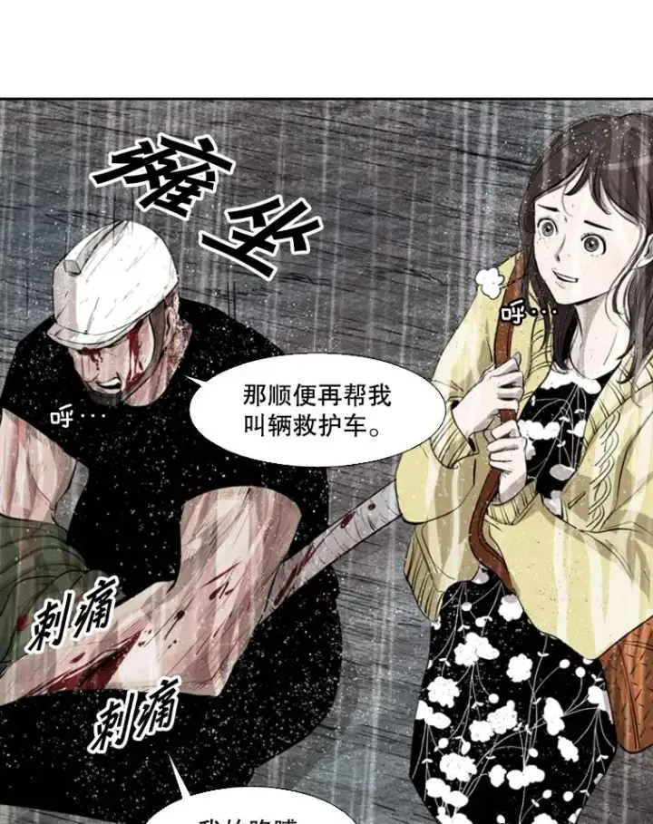漫画《鲨鱼》125.外传4.假如（3）第54张图