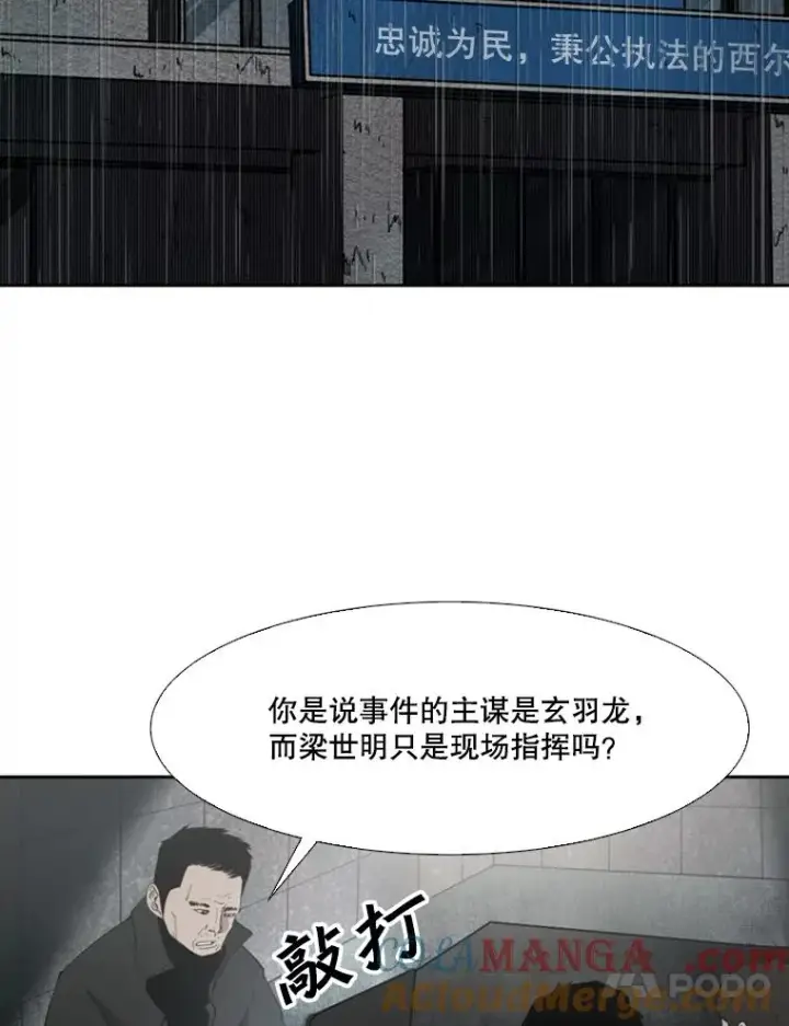 漫画《鲨鱼》125.外传4.假如（3）第61张图