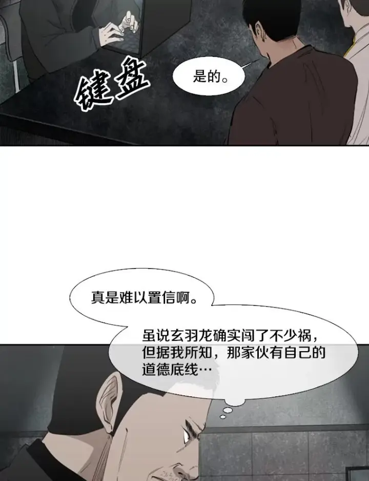 漫画《鲨鱼》125.外传4.假如（3）第62张图