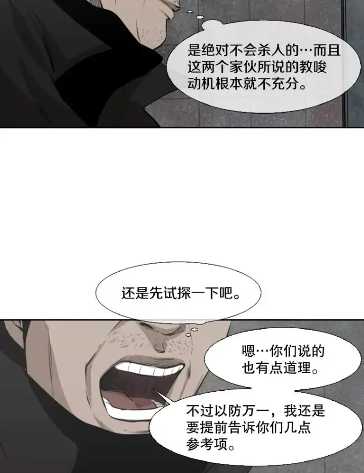 漫画《鲨鱼》125.外传4.假如（3）第63张图