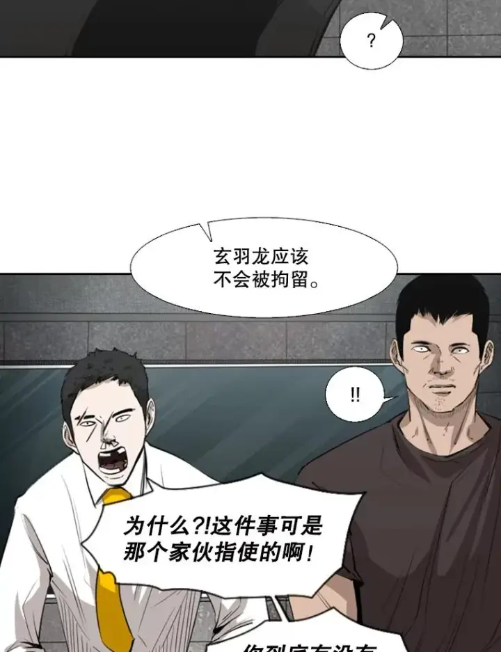 漫画《鲨鱼》125.外传4.假如（3）第64张图