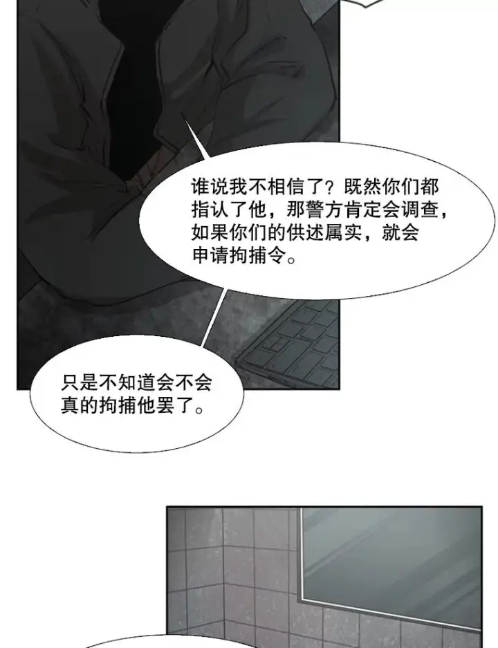 漫画《鲨鱼》125.外传4.假如（3）第66张图