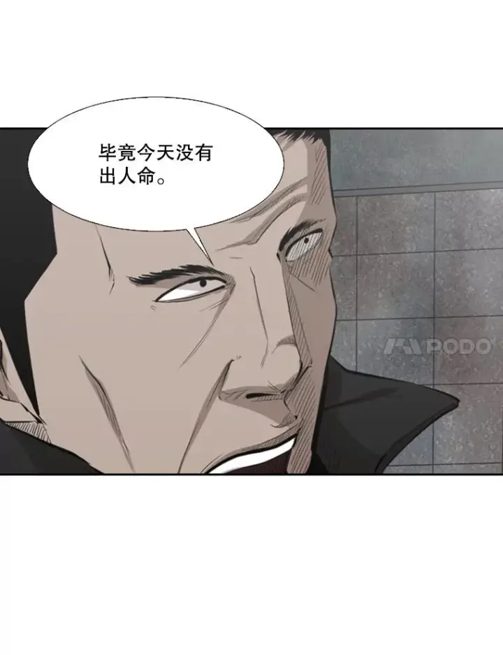 漫画《鲨鱼》125.外传4.假如（3）第68张图