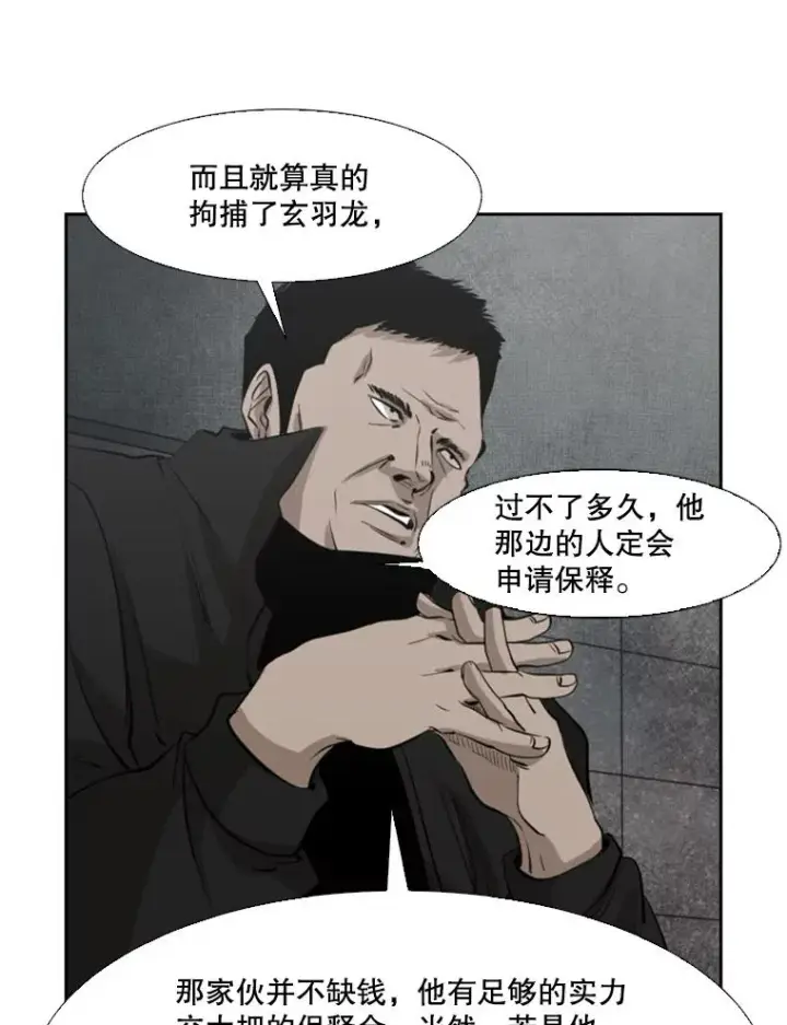 漫画《鲨鱼》125.外传4.假如（3）第70张图