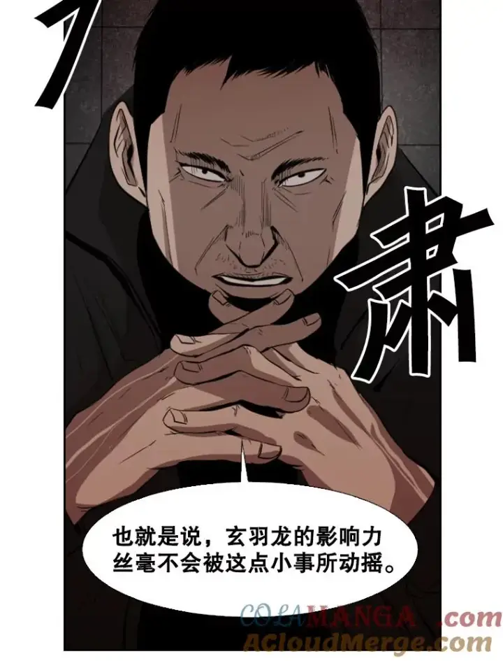 漫画《鲨鱼》125.外传4.假如（3）第73张图