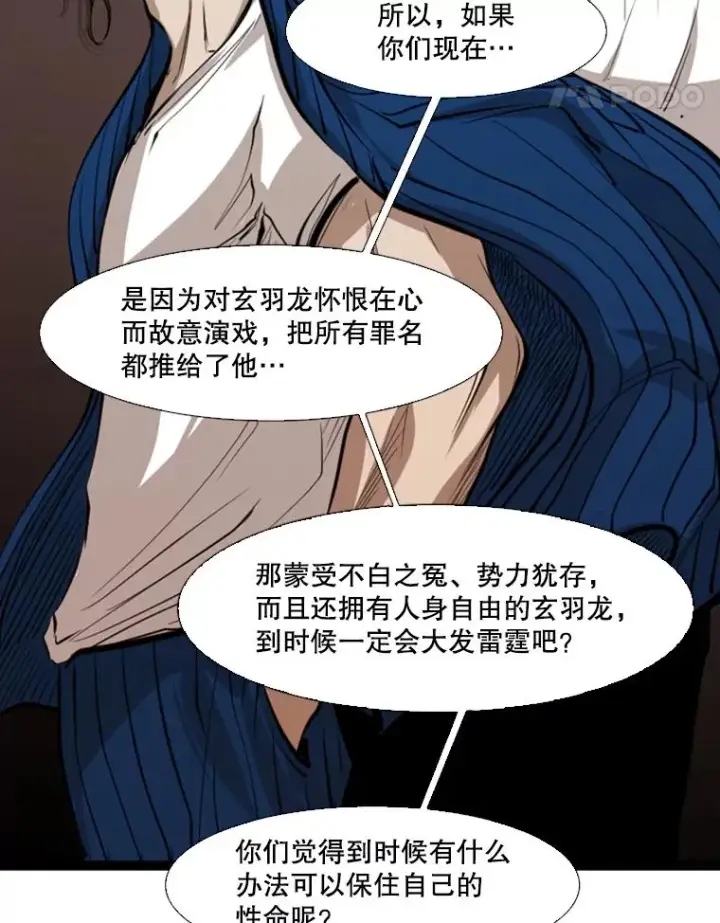 漫画《鲨鱼》125.外传4.假如（3）第75张图