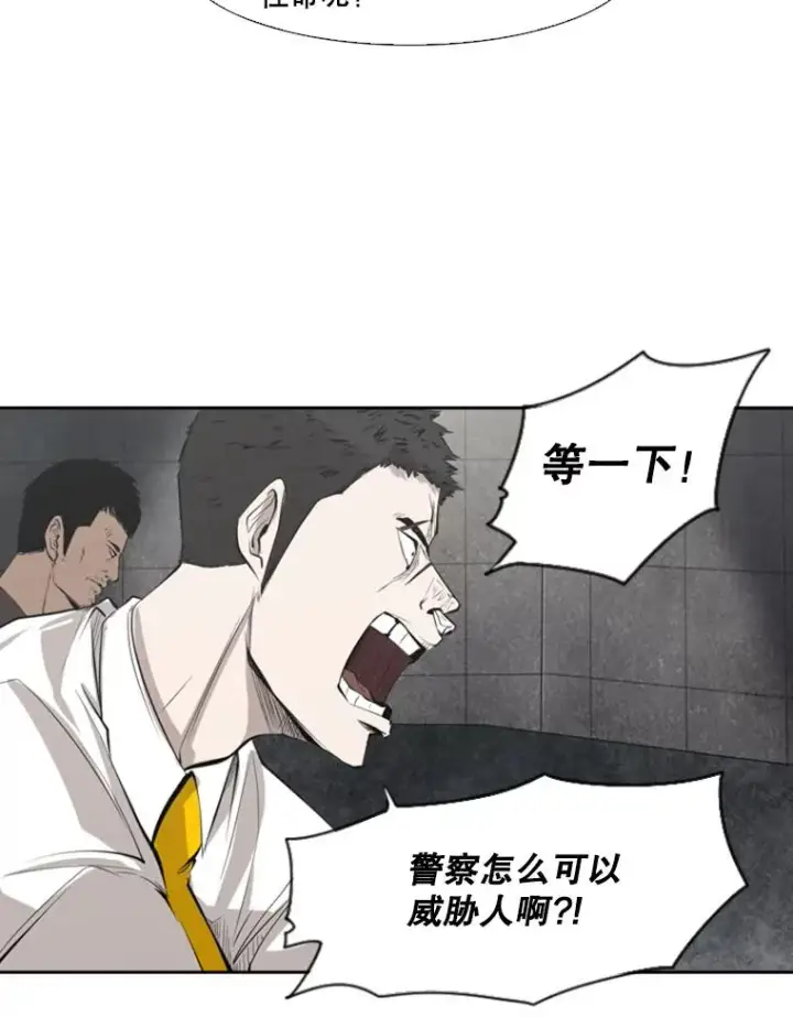 漫画《鲨鱼》125.外传4.假如（3）第76张图