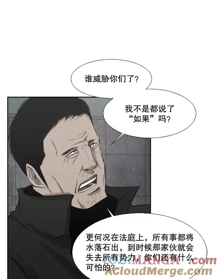 漫画《鲨鱼》125.外传4.假如（3）第77张图