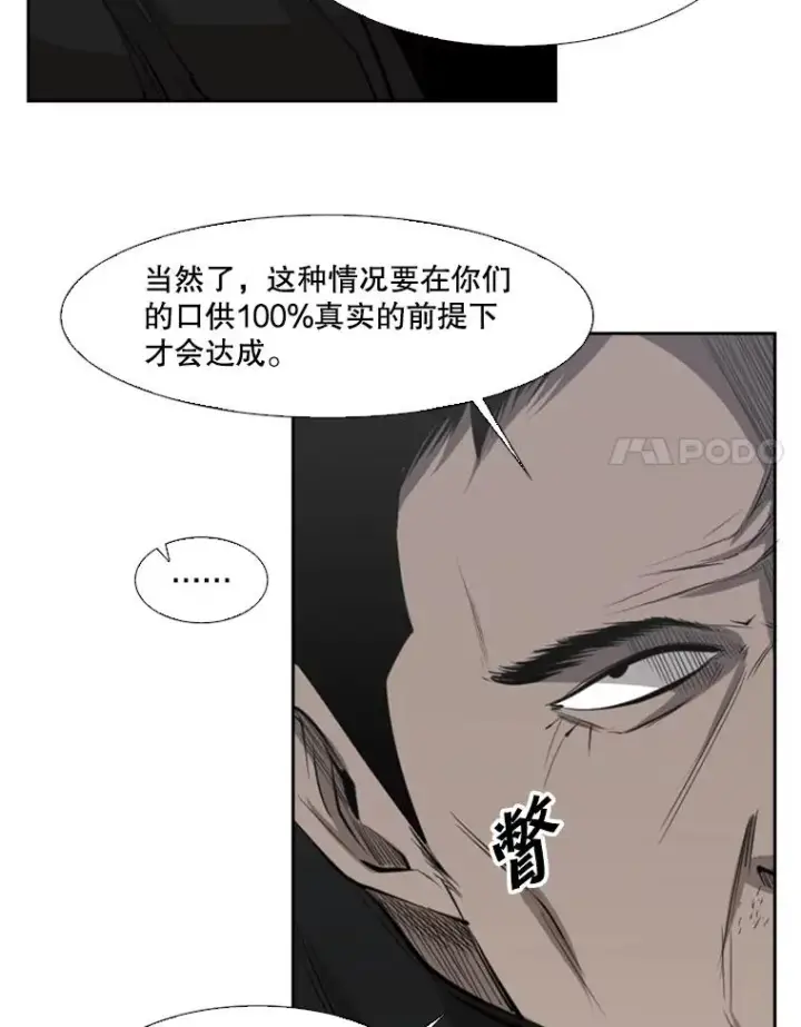 漫画《鲨鱼》125.外传4.假如（3）第78张图