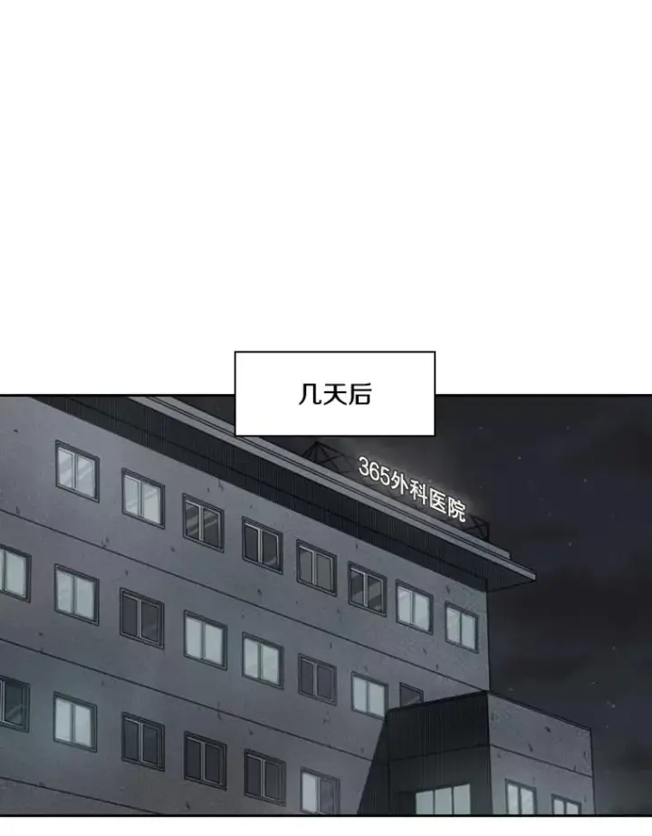 漫画《鲨鱼》125.外传4.假如（3）第84张图