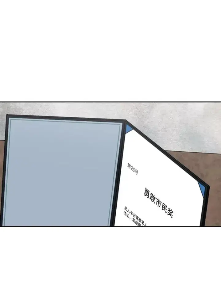 漫画《鲨鱼》125.外传4.假如（3）第86张图