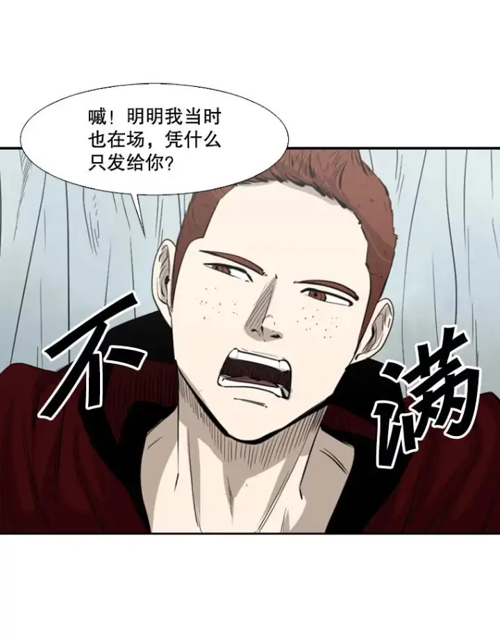 漫画《鲨鱼》125.外传4.假如（3）第87张图