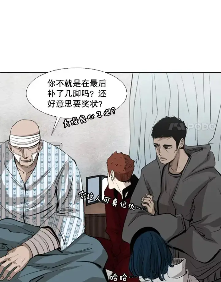 漫画《鲨鱼》125.外传4.假如（3）第88张图