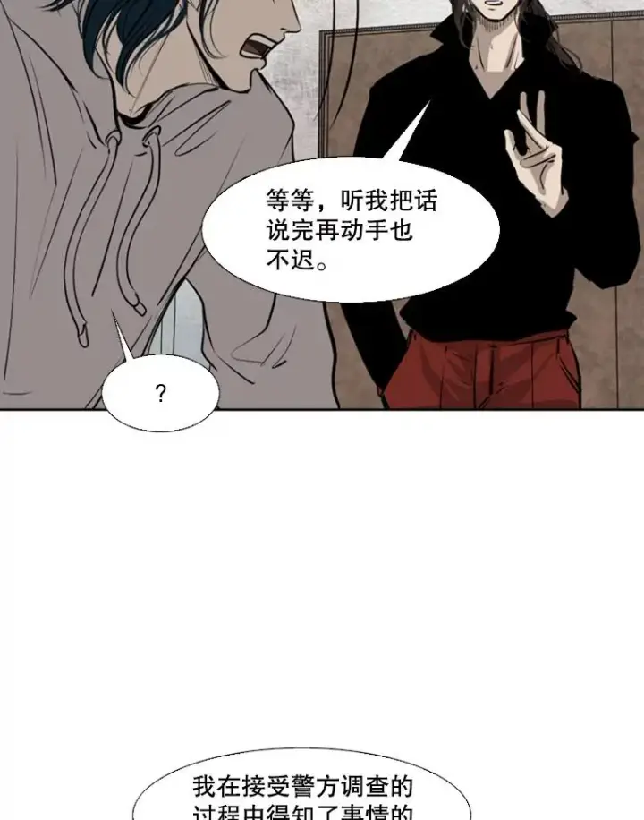 漫画《鲨鱼》125.外传4.假如（3）第94张图