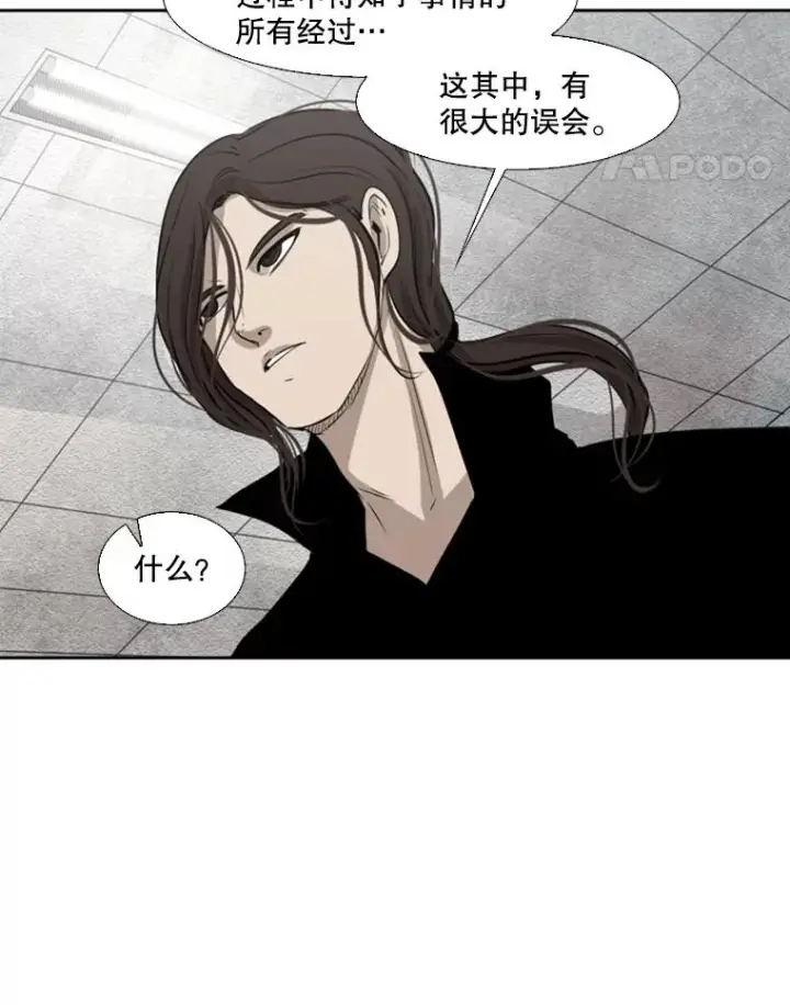 漫画《鲨鱼》125.外传4.假如（3）第95张图