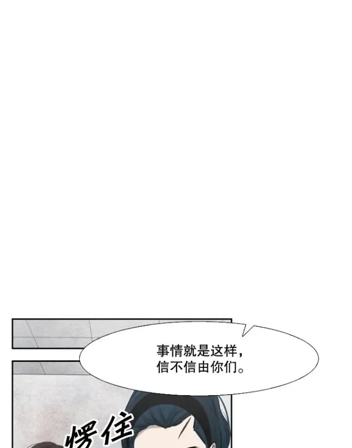 漫画《鲨鱼》125.外传4.假如（3）第96张图