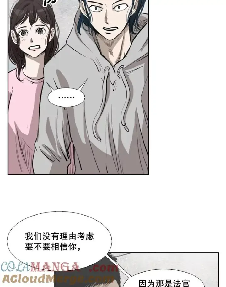 漫画《鲨鱼》125.外传4.假如（3）第97张图