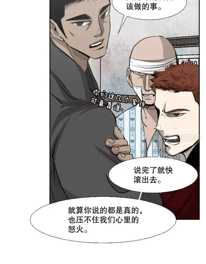 漫画《鲨鱼》125.外传4.假如（3）第98张图
