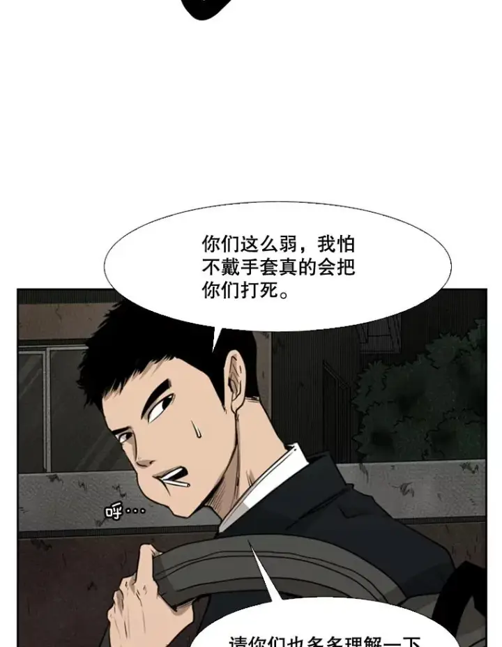 漫画《鲨鱼》126.外传5.择业第103张图