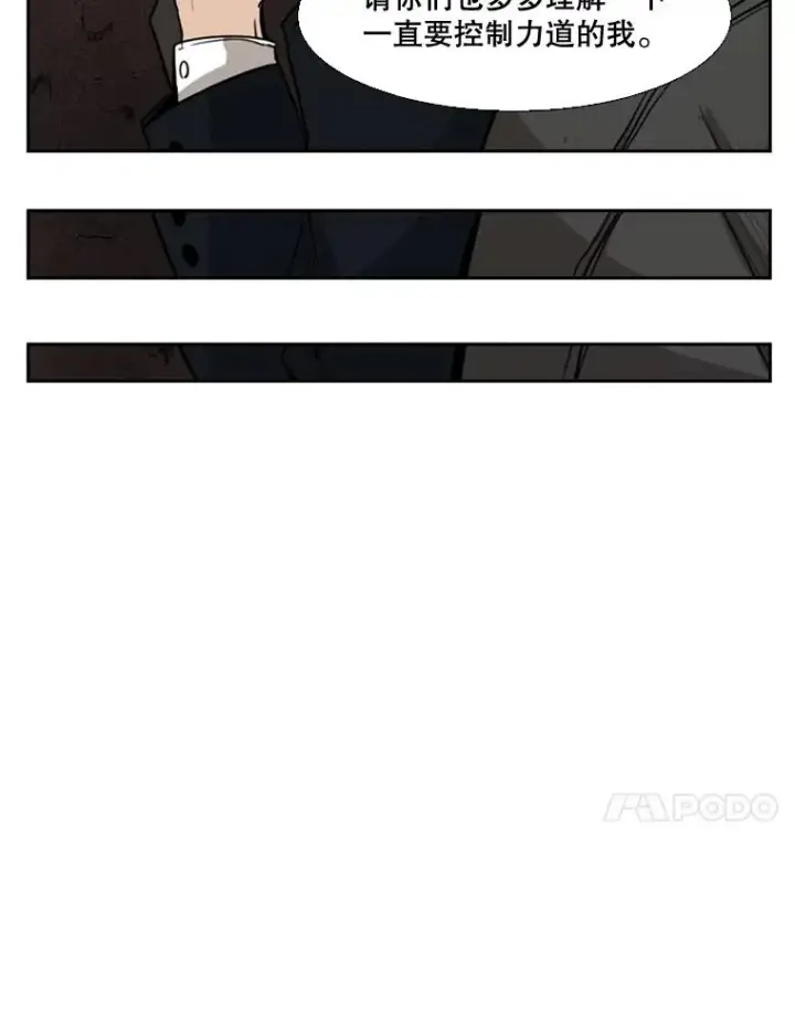 漫画《鲨鱼》126.外传5.择业第104张图