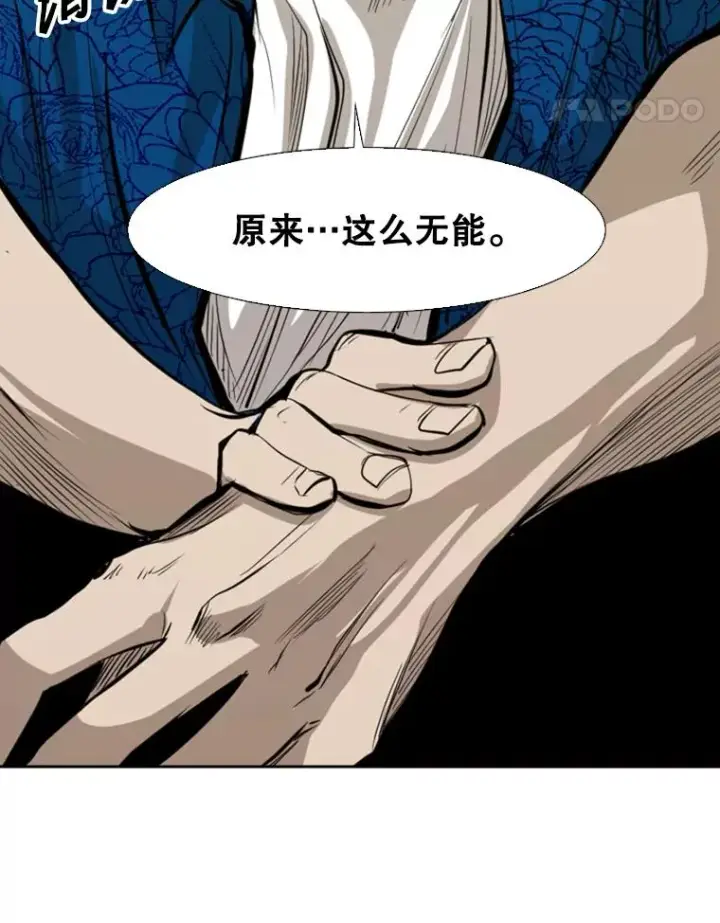 漫画《鲨鱼》126.外传5.择业第108张图