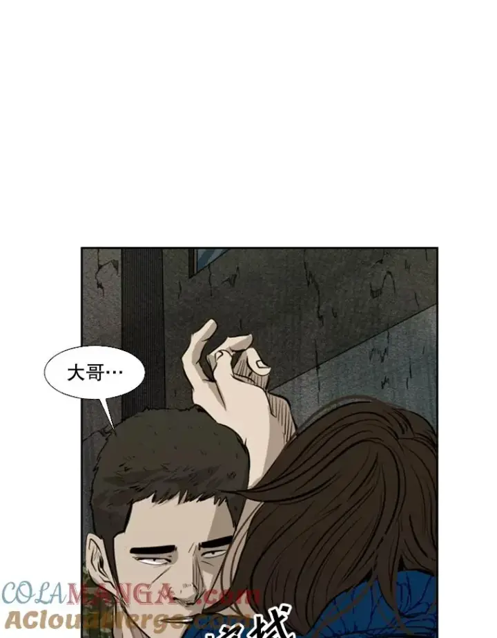 漫画《鲨鱼》126.外传5.择业第109张图