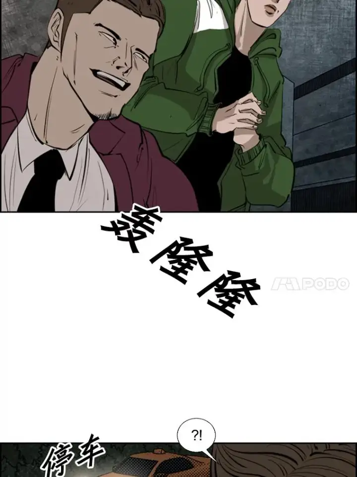 漫画《鲨鱼》126.外传5.择业第11张图