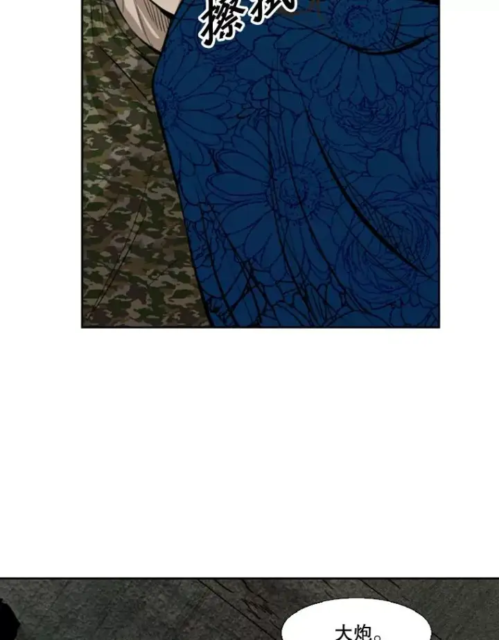漫画《鲨鱼》126.外传5.择业第110张图