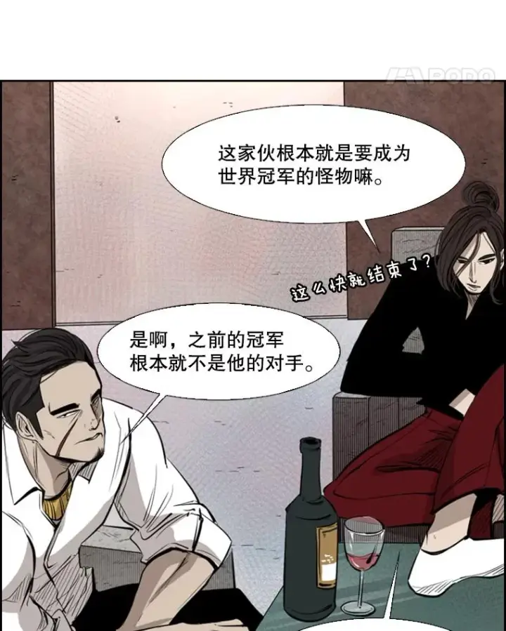 漫画《鲨鱼》126.外传5.择业第118张图