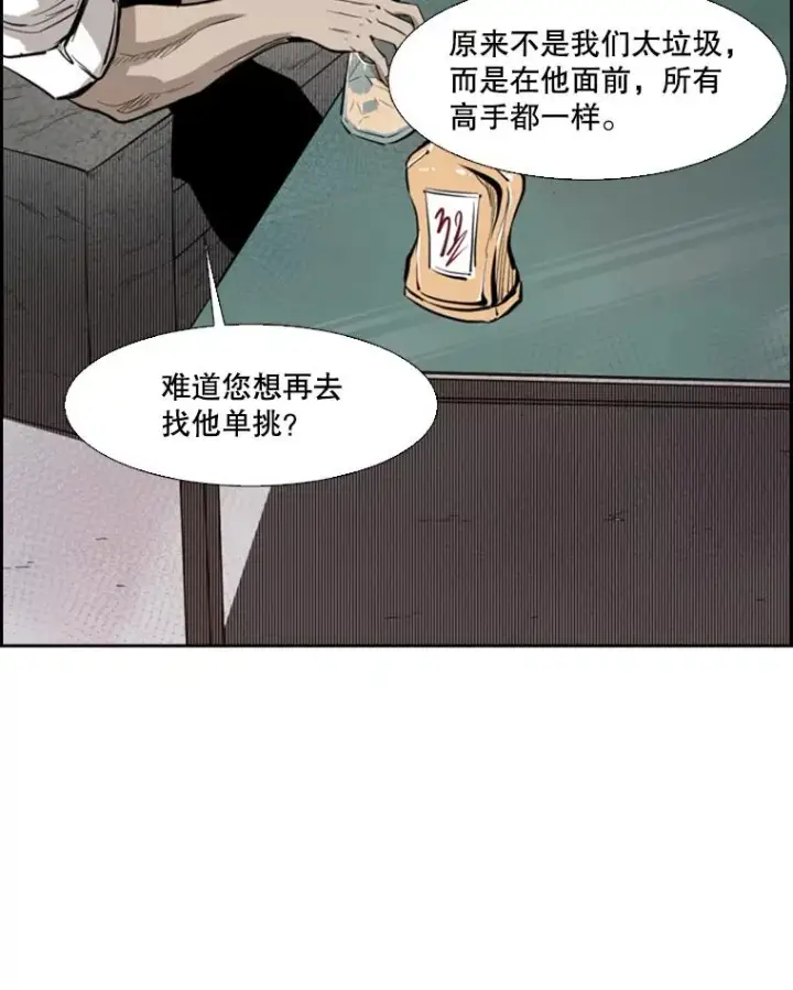 漫画《鲨鱼》126.外传5.择业第119张图