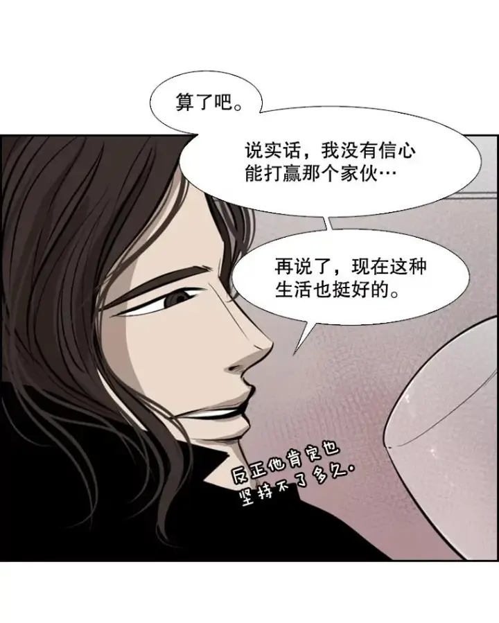 漫画《鲨鱼》126.外传5.择业第120张图
