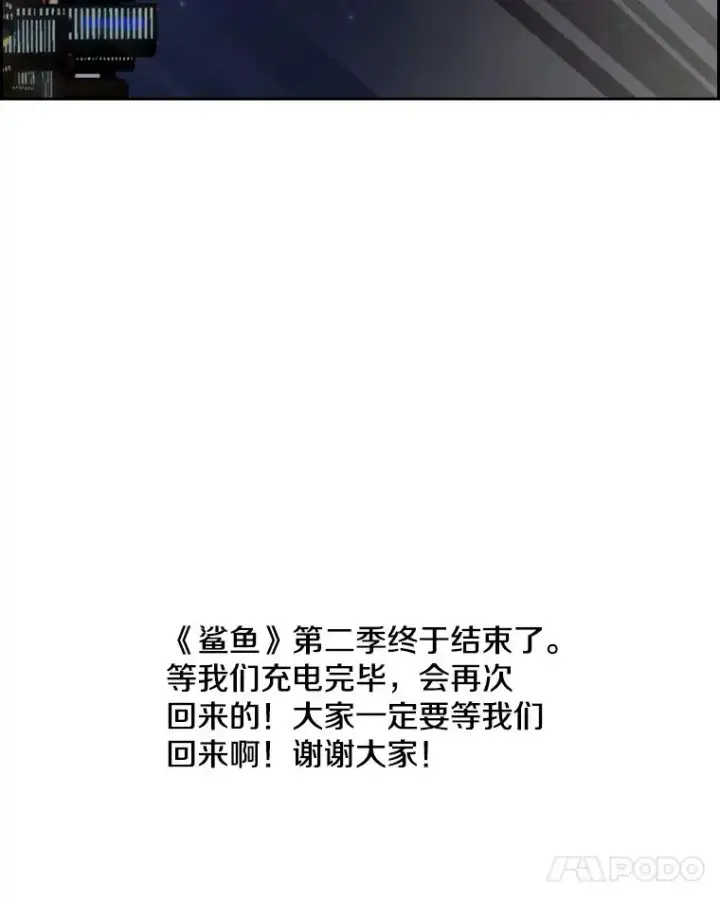 漫画《鲨鱼》126.外传5.择业第124张图