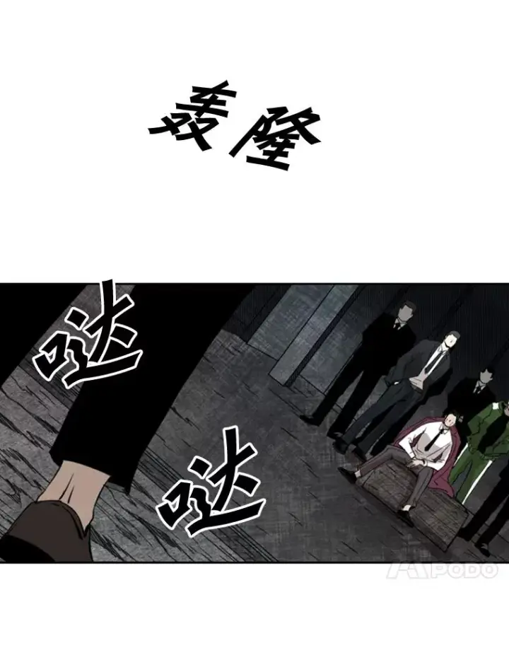 漫画《鲨鱼》126.外传5.择业第14张图