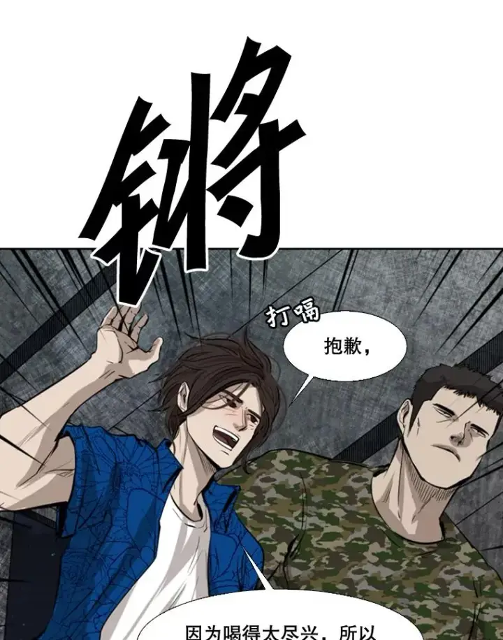 漫画《鲨鱼》126.外传5.择业第15张图