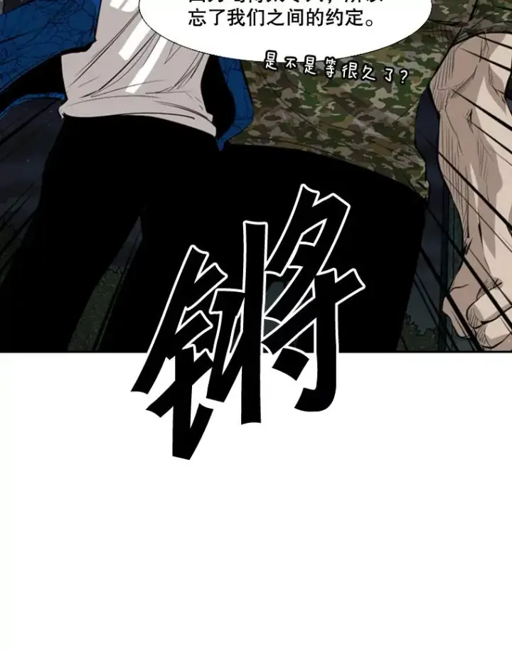漫画《鲨鱼》126.外传5.择业第16张图