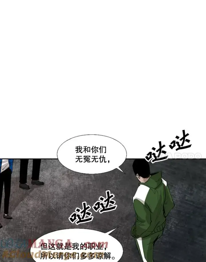漫画《鲨鱼》126.外传5.择业第21张图