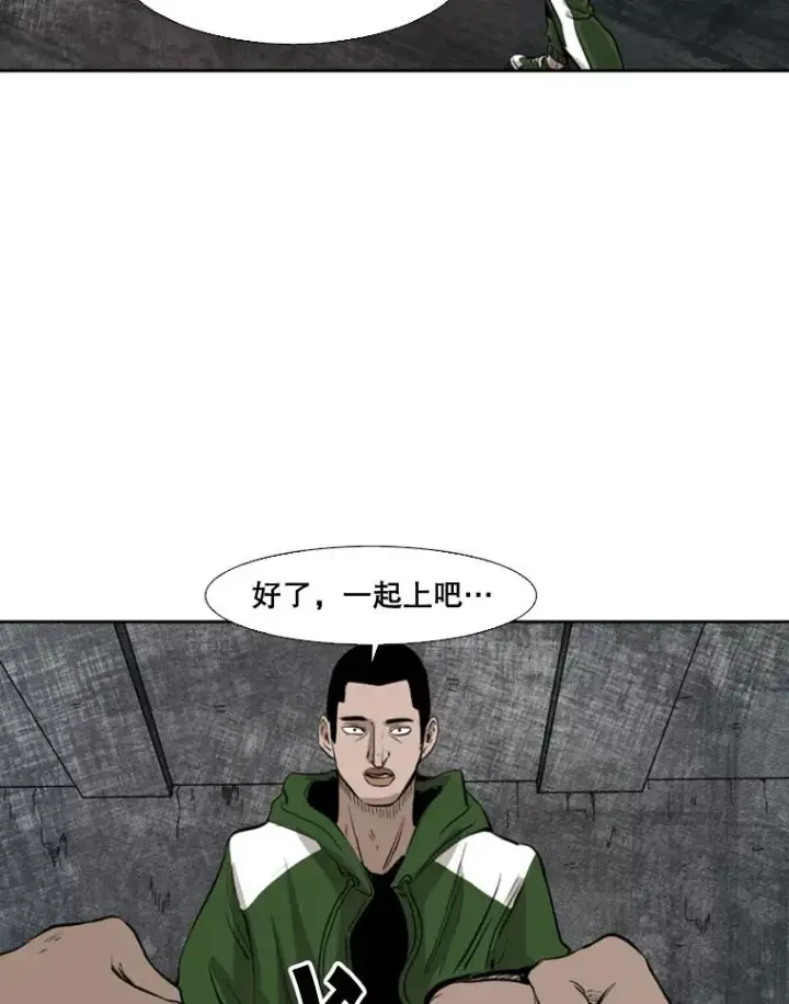 漫画《鲨鱼》126.外传5.择业第22张图
