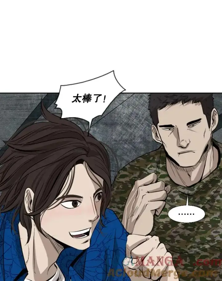 漫画《鲨鱼》126.外传5.择业第25张图
