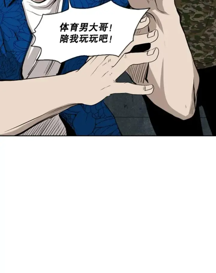 漫画《鲨鱼》126.外传5.择业第26张图