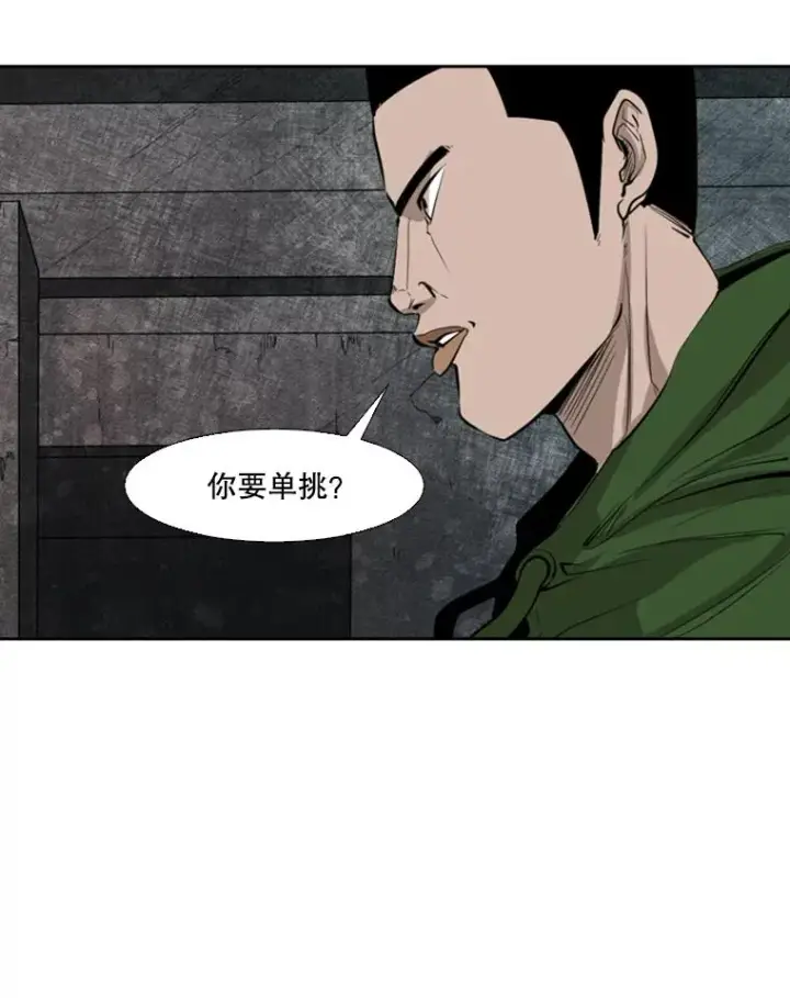 漫画《鲨鱼》126.外传5.择业第27张图