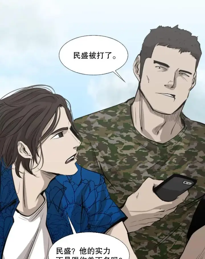 漫画《鲨鱼》126.外传5.择业第56张图
