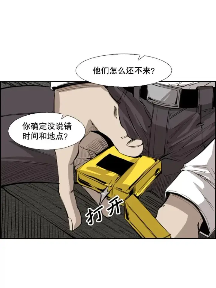 漫画《鲨鱼》126.外传5.择业第6张图