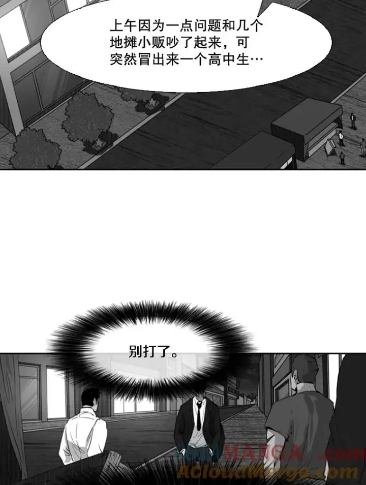 漫画《鲨鱼》126.外传5.择业第61张图