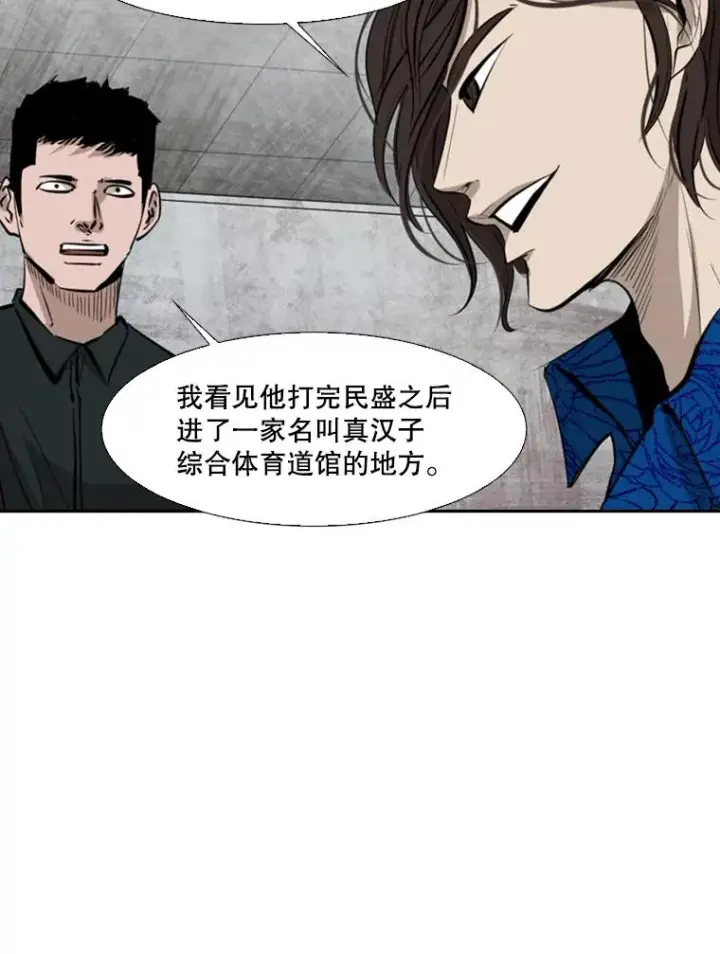 漫画《鲨鱼》126.外传5.择业第67张图