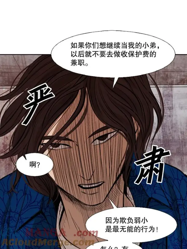 漫画《鲨鱼》126.外传5.择业第69张图