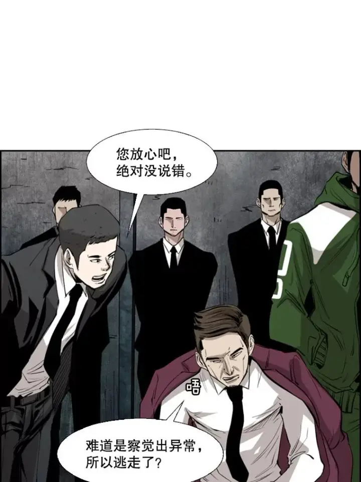 漫画《鲨鱼》126.外传5.择业第7张图