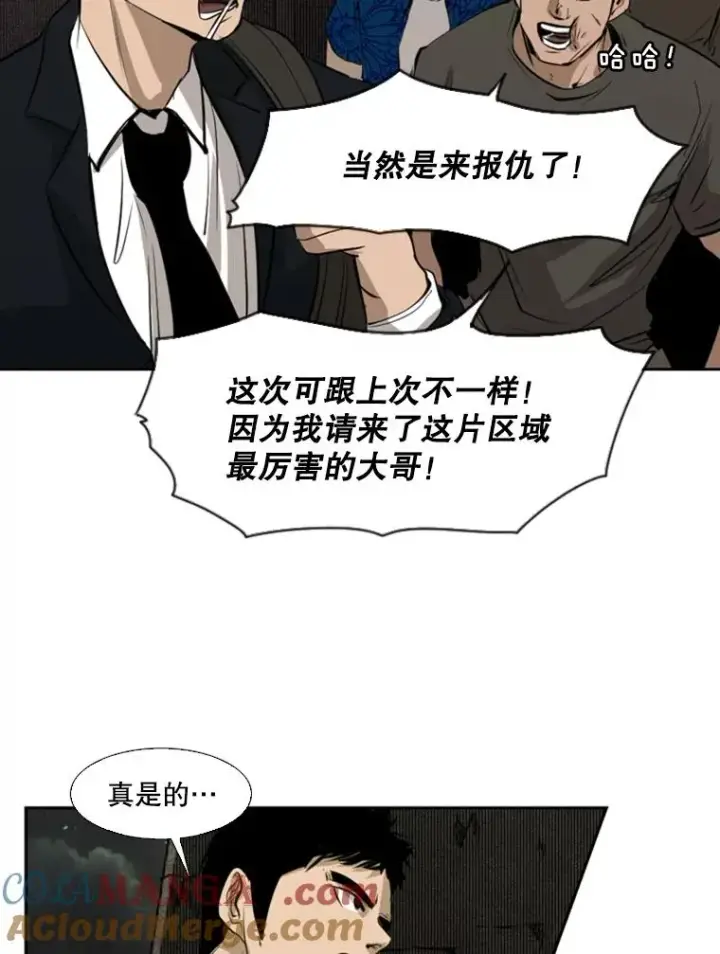 漫画《鲨鱼》126.外传5.择业第77张图