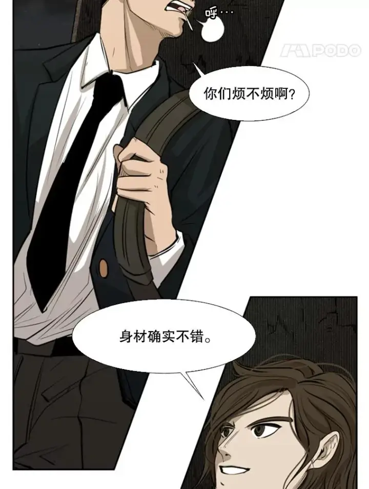 漫画《鲨鱼》126.外传5.择业第78张图